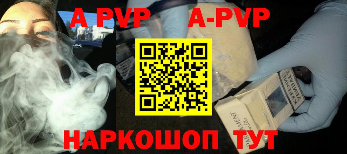 Alpha-PVP кристаллы  Вход с VPN  Alpha-PVP  Заринск 