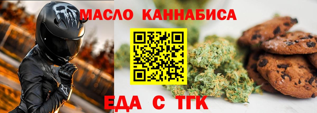 Canna-Cookies марихуана Заринск