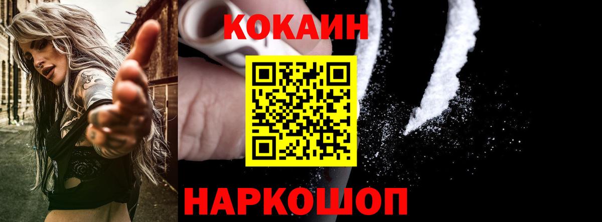 КОКАИН VHQ  COCAIN Перу  Заринск  Вход с VPN 