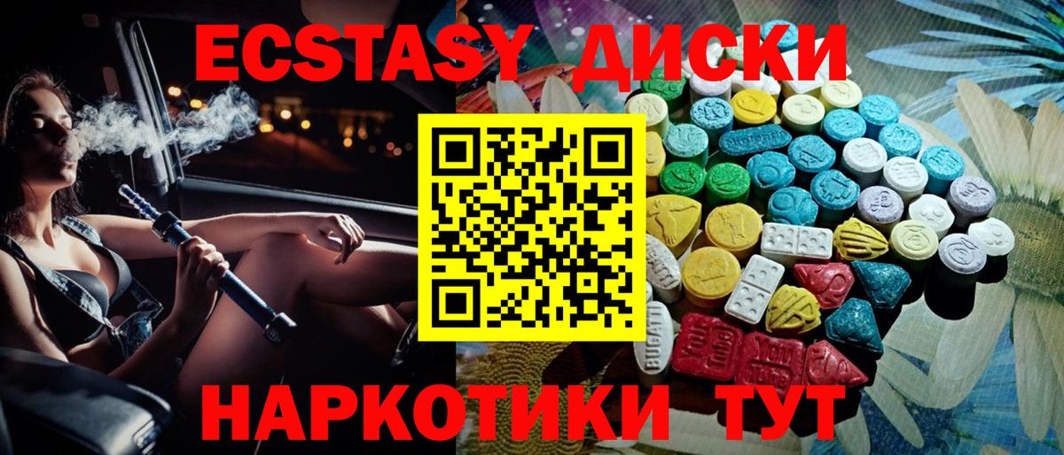 ЭКСТАЗИ VHQ Заринск