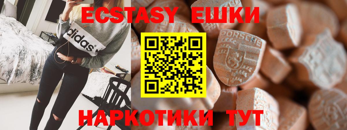 магазин  наркотиков  Экстази  Вход с VPN  Ecstasy 250 мг  Заринск 
