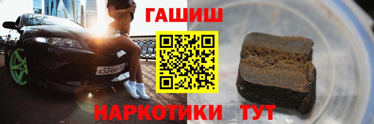 Заринск  Гашиш хэш  Гашиш VHQ  Вход с VPN 