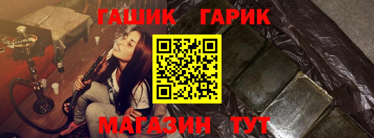Каннабис  Мефедрон   Вход с VPN  Где продают наркотики?  Заринск  A PVP СК кристаллы  Бошки Шишки  Гашиш 