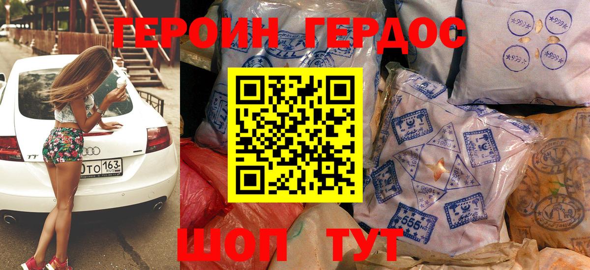 Героин хмурый  Героин  Заринск  Вход с VPN 
