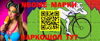 марки nbome Бузулук