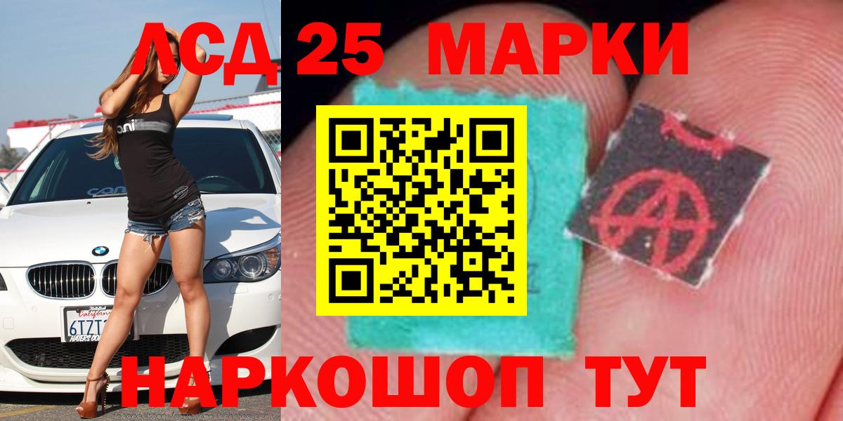 Лсд 25 экстази кислота Заринск