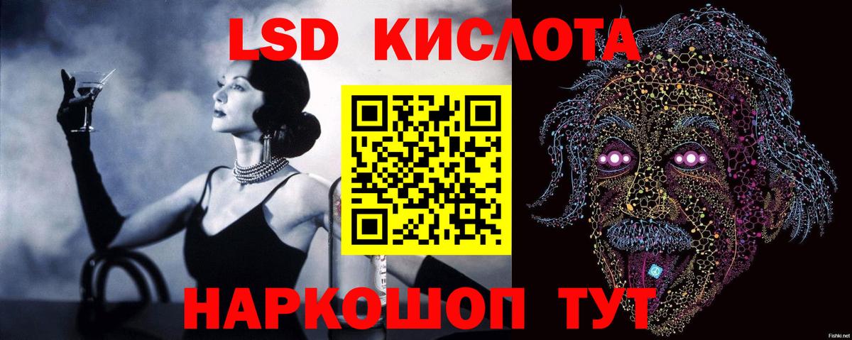 ЛСД экстази  Лсд 25 экстази кислота  Вход с VPN  Заринск  LSD-25 экстази кислота 