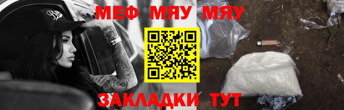 Мефедрон mephedrone  МЯУ-МЯУ  Мефедрон VHQ  Заринск  Вход с VPN 