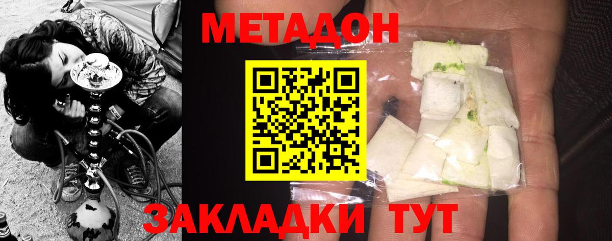 Заринск  МЕТАДОН VHQ  Вход с VPN 